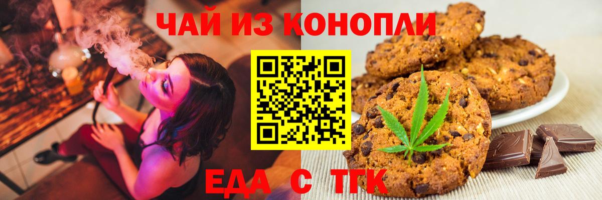 Canna-Cookies марихуана  Вход с VPN  Электрогорск 