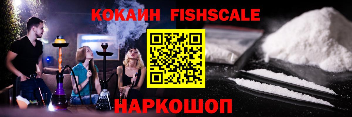 COCAIN 98%  Cocaine  Электрогорск  где найти наркотики  Вход с VPN 