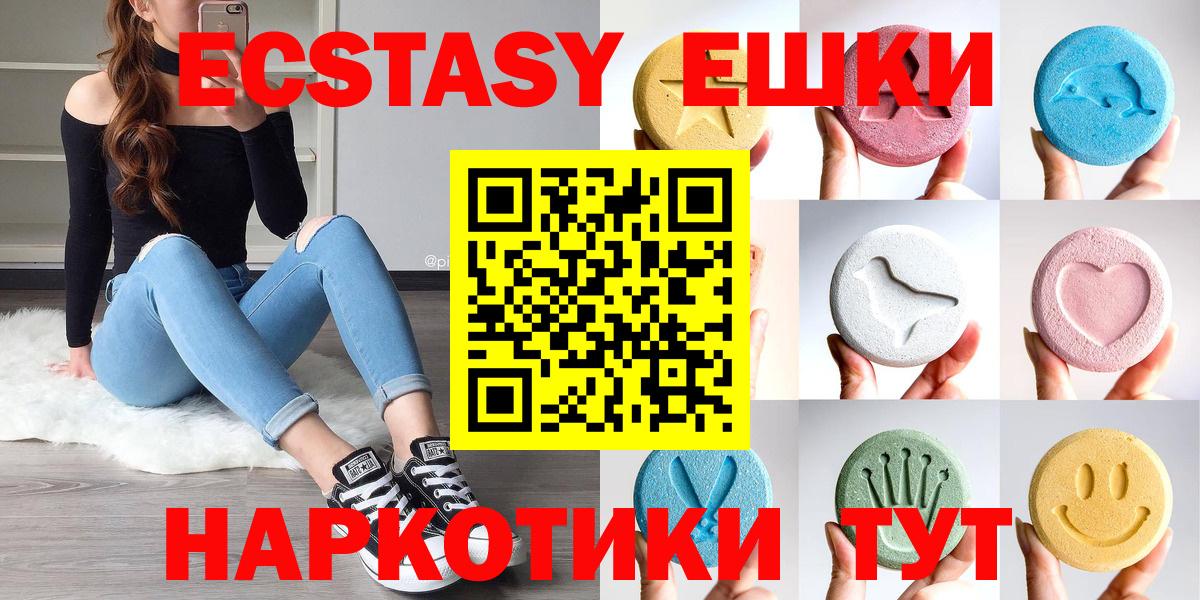 Ecstasy ешки Электрогорск