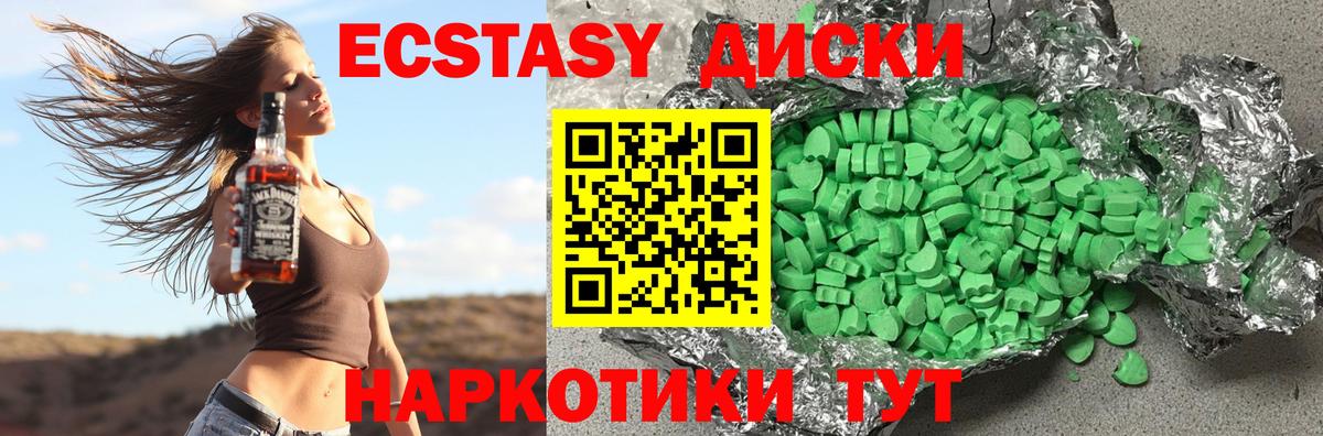 Экстази  Вход с VPN  Электрогорск  ЭКСТАЗИ Punisher  Ecstasy круглые 