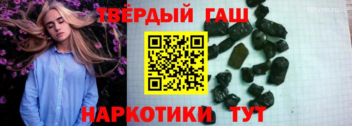 ГАШИШ ice o lator Электрогорск