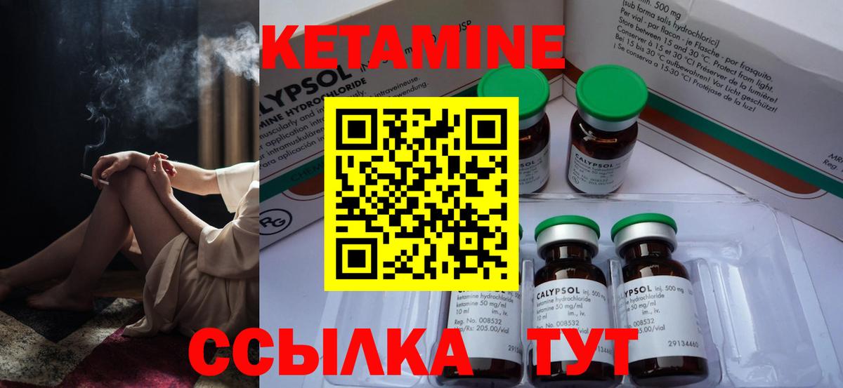 Электрогорск  КЕТАМИН VHQ  Вход с VPN 