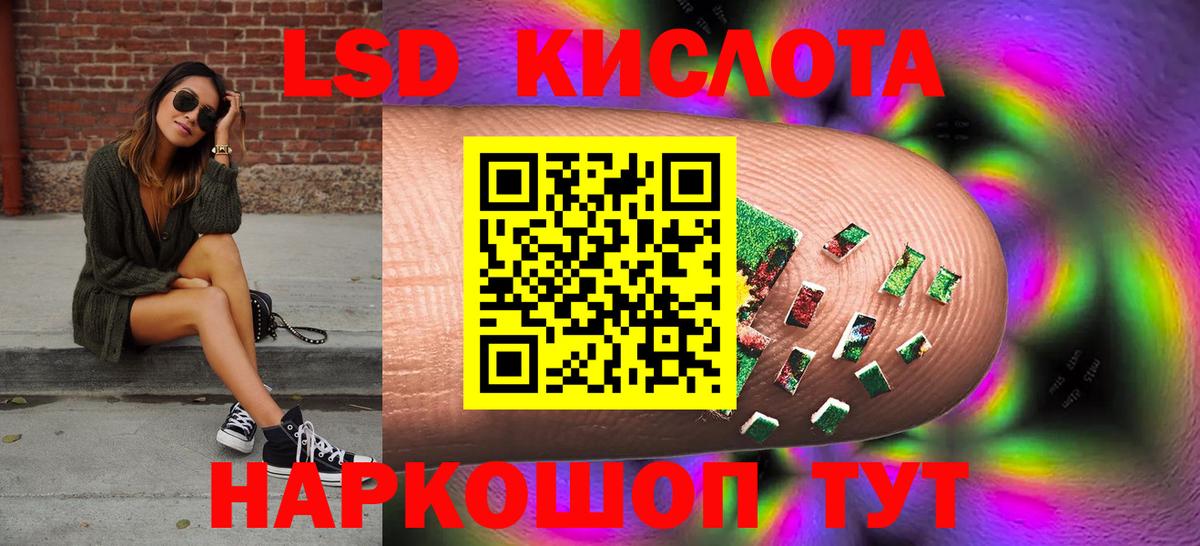 Лсд 25 экстази кислота Электрогорск