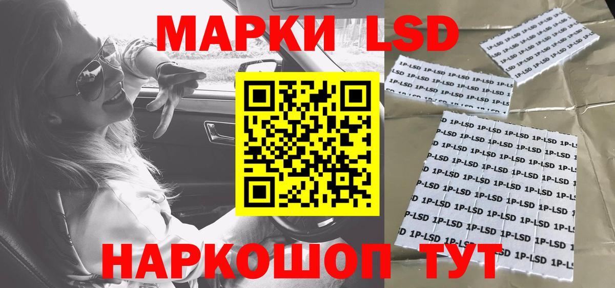 ЛСД экстази ecstasy  Вход с VPN  LSD-25 экстази кислота  Электрогорск 