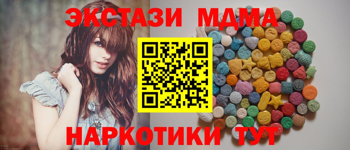 МДМА Molly  MDMA Molly  Электрогорск  Вход с VPN 