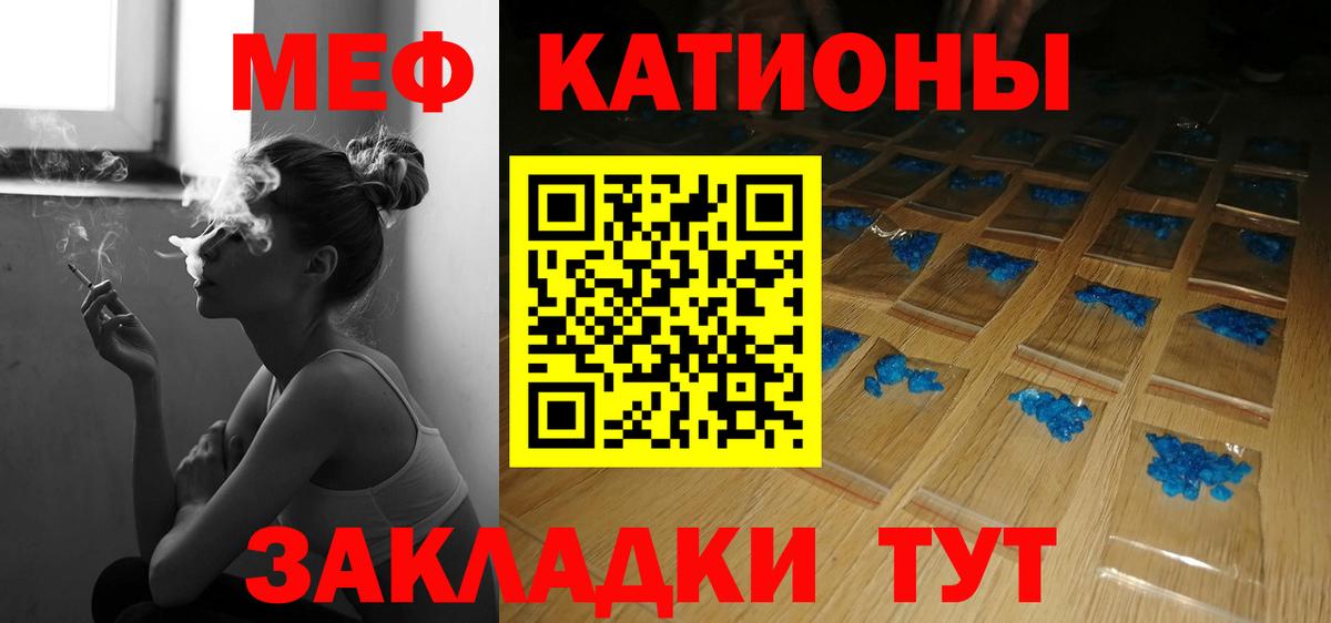 Меф мяу мяу  Электрогорск