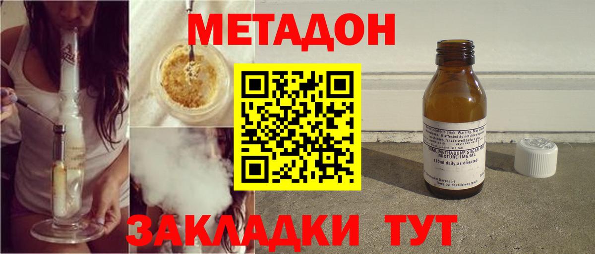 МЕТАДОН кристалл  MEGA вход  Электрогорск  Вход с VPN 
