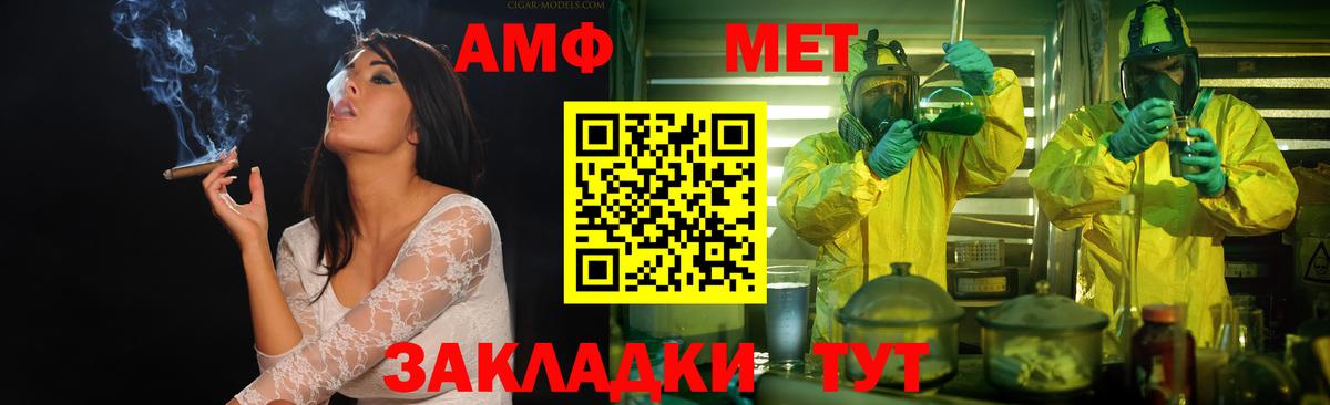 Первитин винт Электрогорск